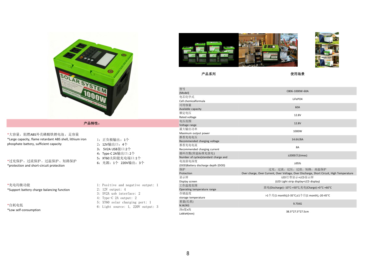 catalog 8